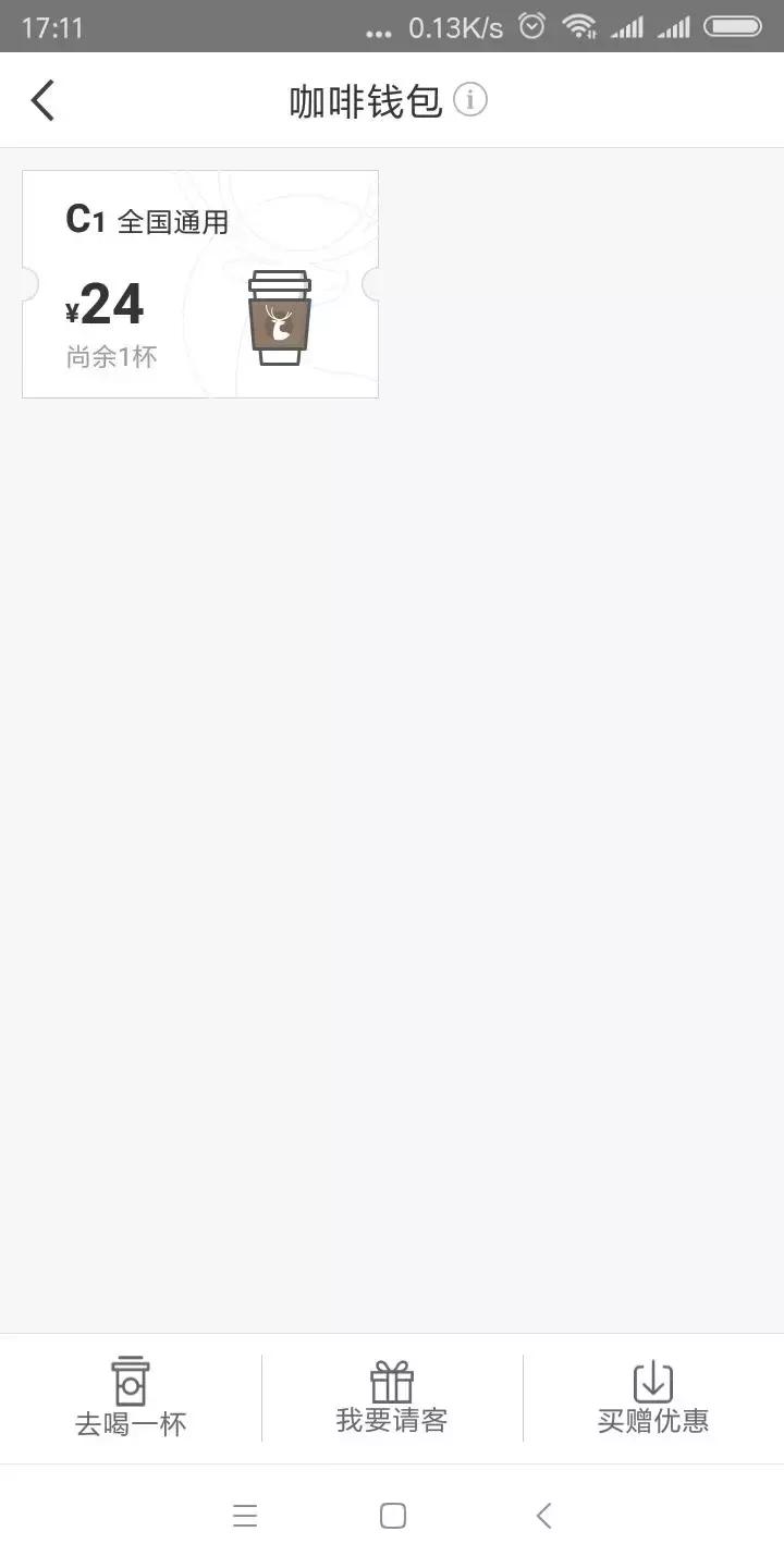 luckincoffee,luckincoffee营销看法