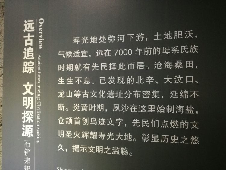 寿光墨龙书院免费参观吗,墨龙书院寿光门票