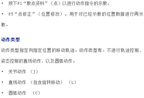 fanuc机器人坐标怎么看,FANUC机器人视频教程