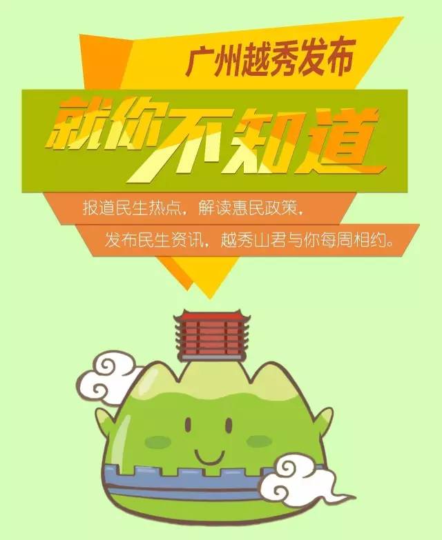 快收藏广州办理港澳通行证签注,快收藏必须知道的19条救命知识