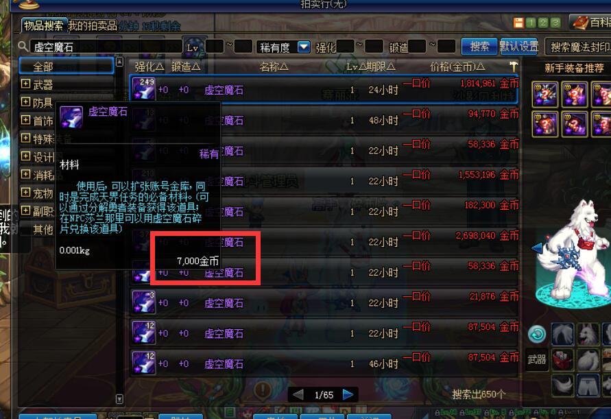 dnf新版本到来之前还有策划吗,dnf新版本平民装备