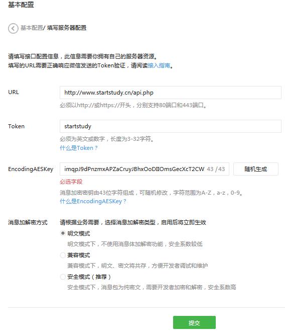 php公众号开发,php微信公众号开发