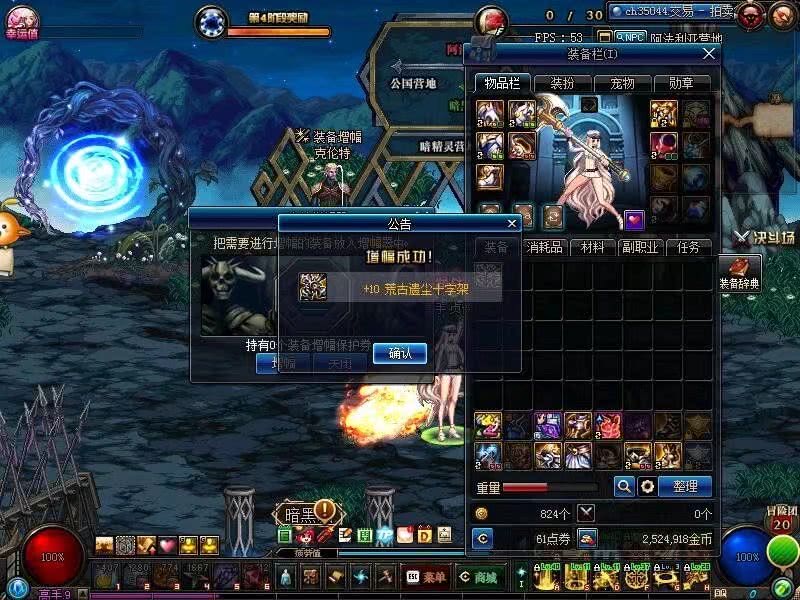 奶妈荒古十字架开魔能,dnf奶妈带荒古测试