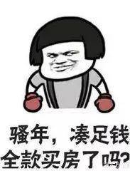 烟台二手房走势2024,烟台莱山区二手房最新房价