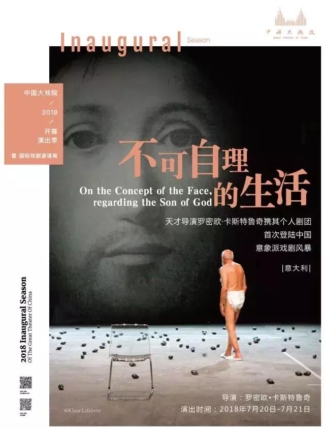 历经88年风雨，中国大戏院盛装再启程丨开幕演出季好戏连台