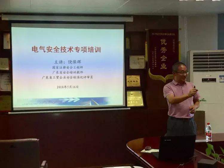 鐗╀笟瀹夊叏鍩硅閫氱煡,鐗╀笟鐢ㄧ數瀹夊叏鐢熶骇鍩硅鍐呭