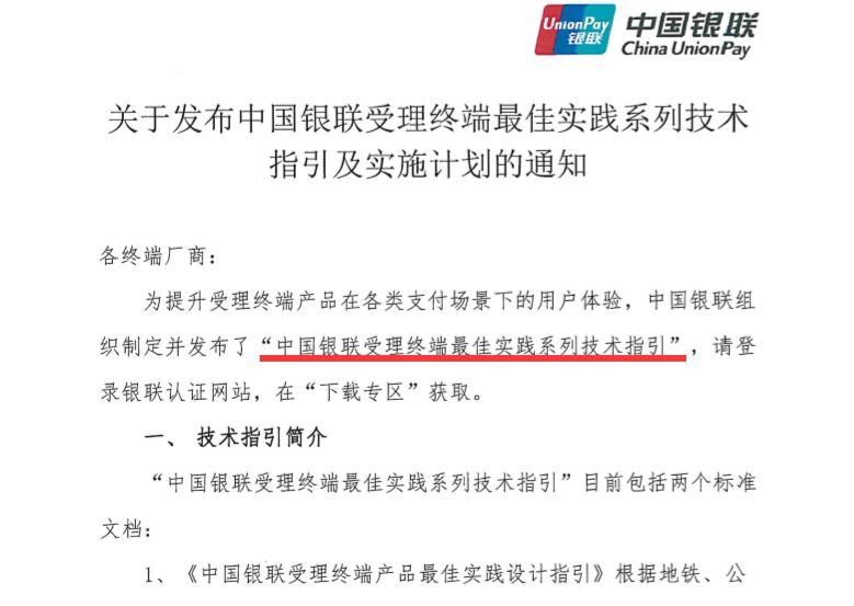云闪付开通银联在线支付业务,云闪付宣传物料与受理标识设计
