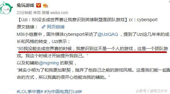 uzi退役是不是带去了一代人的青春,uzis5为什么没进世界赛