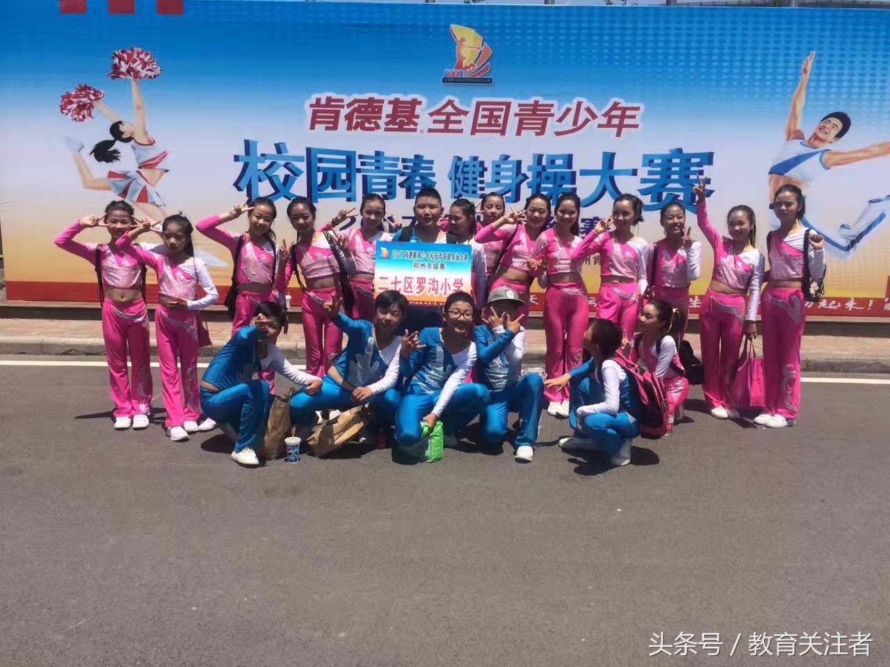 教育之胜“和美”先行——郑州市二七区罗沟小学特色发展纪实