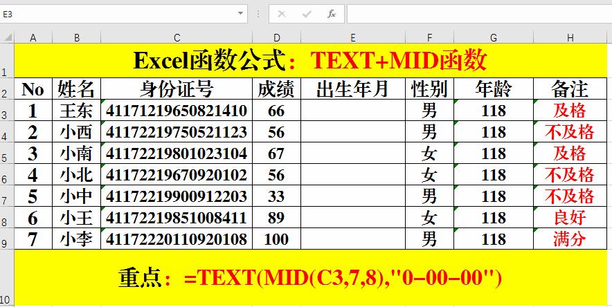 excel的chooseweekday函数公式,excel函数公式index和match的应用