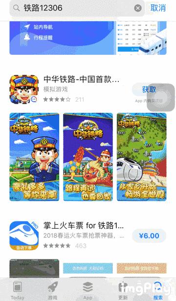 公考申论铁路,12306购票和第三方购票渠道一样吗