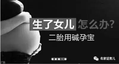 女人吃碱片对生儿生女有影响吗,吃碱片能怀个男宝吗
