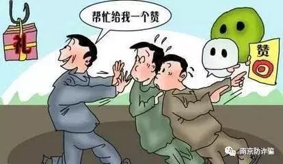 微信红包有陷阱是真的吗,微信红包多种骗术总结