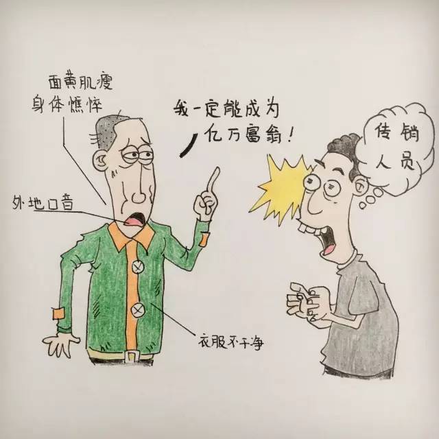 山东淄博传销骗局大全,涉嫌传销淄博警方发布最新通告