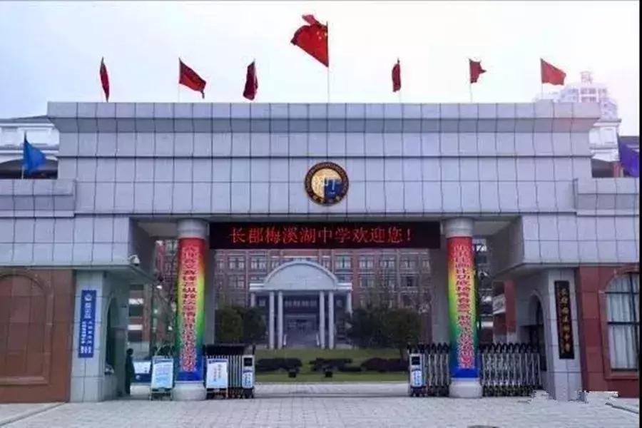 长沙初升高录取学校排名,2018长沙小升初划片明细