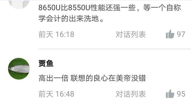 联想正面回应5g投票事件,5g投票联想究竟投给了谁