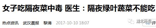 武汉八旬老夫妻为节约吃了隔夜饭，结果双双中风！吃剩菜这些事一定要注意！