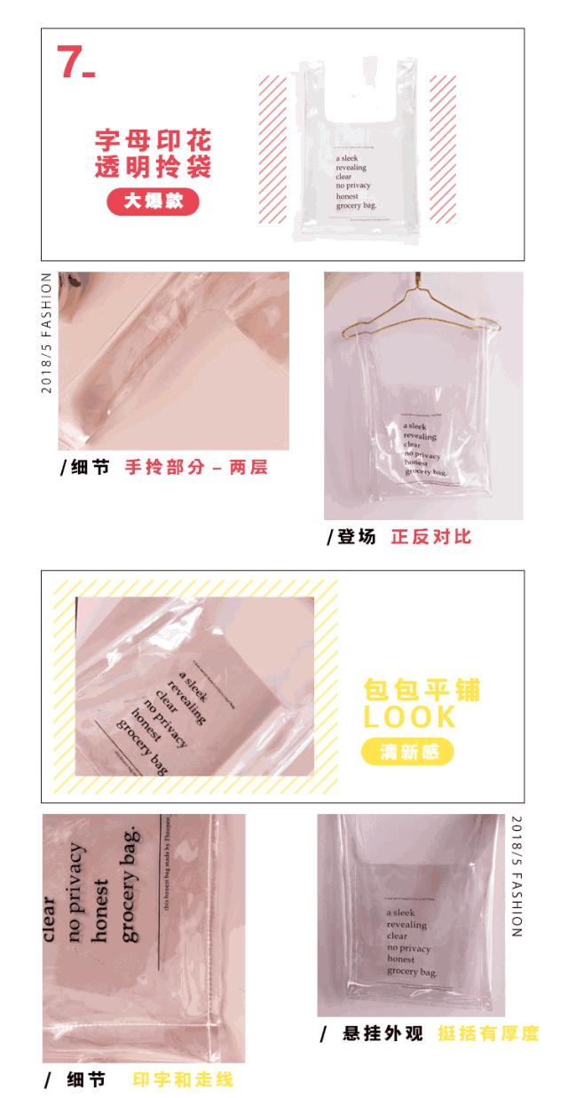 今年夏季流行什么样的包包,现在到底流行什么样的包包