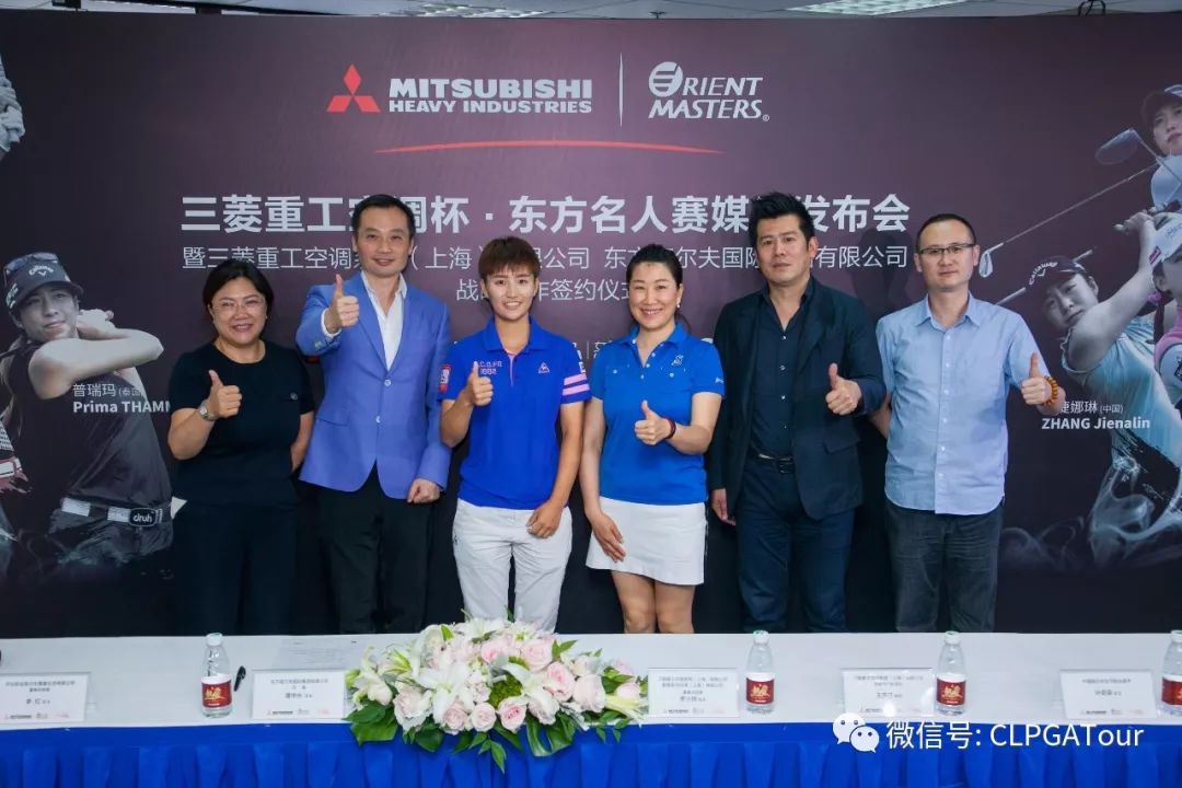 三菱重工空调首次牵手女子中巡冠名赞助厦门东方名人赛
