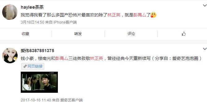 网大一哥彭禺厶回归,彭禺厶为什么这么火