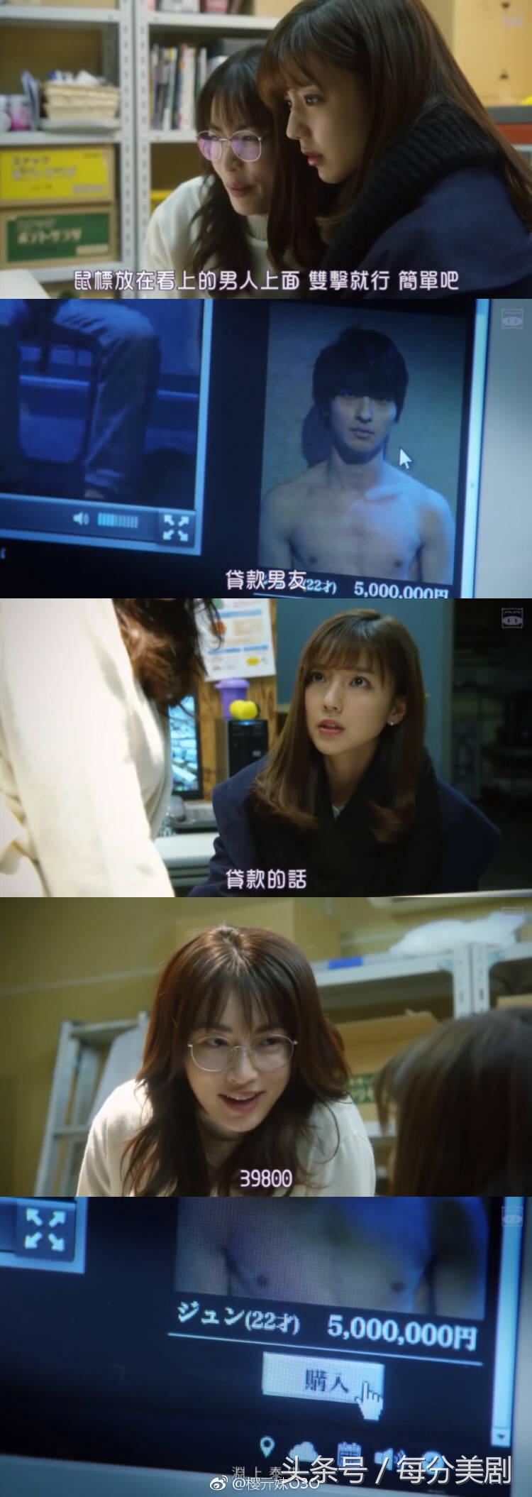 不正常爱情研究所主持,不正常恋爱