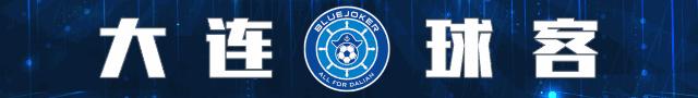 女超联赛最新战报,大连权健女足对南昌八一