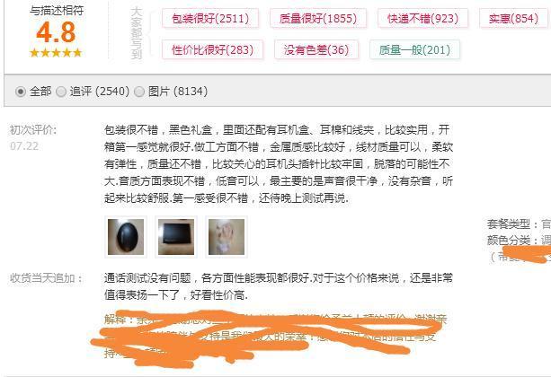 淘宝天猫中差评怎么办,天猫如何覆盖淘宝差评