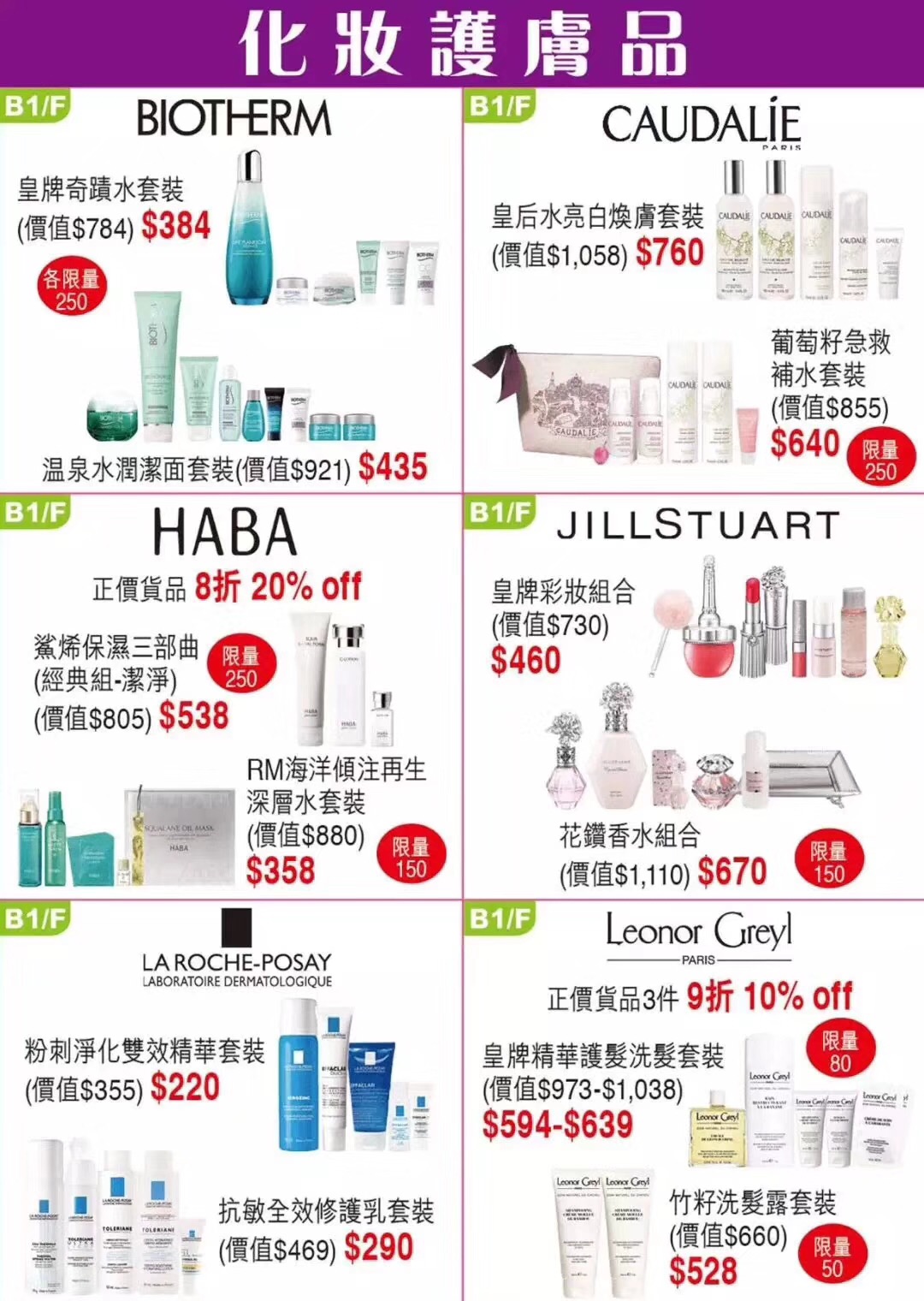 sogo店庆第二波还有东西买吗,sogo店庆有代购吗