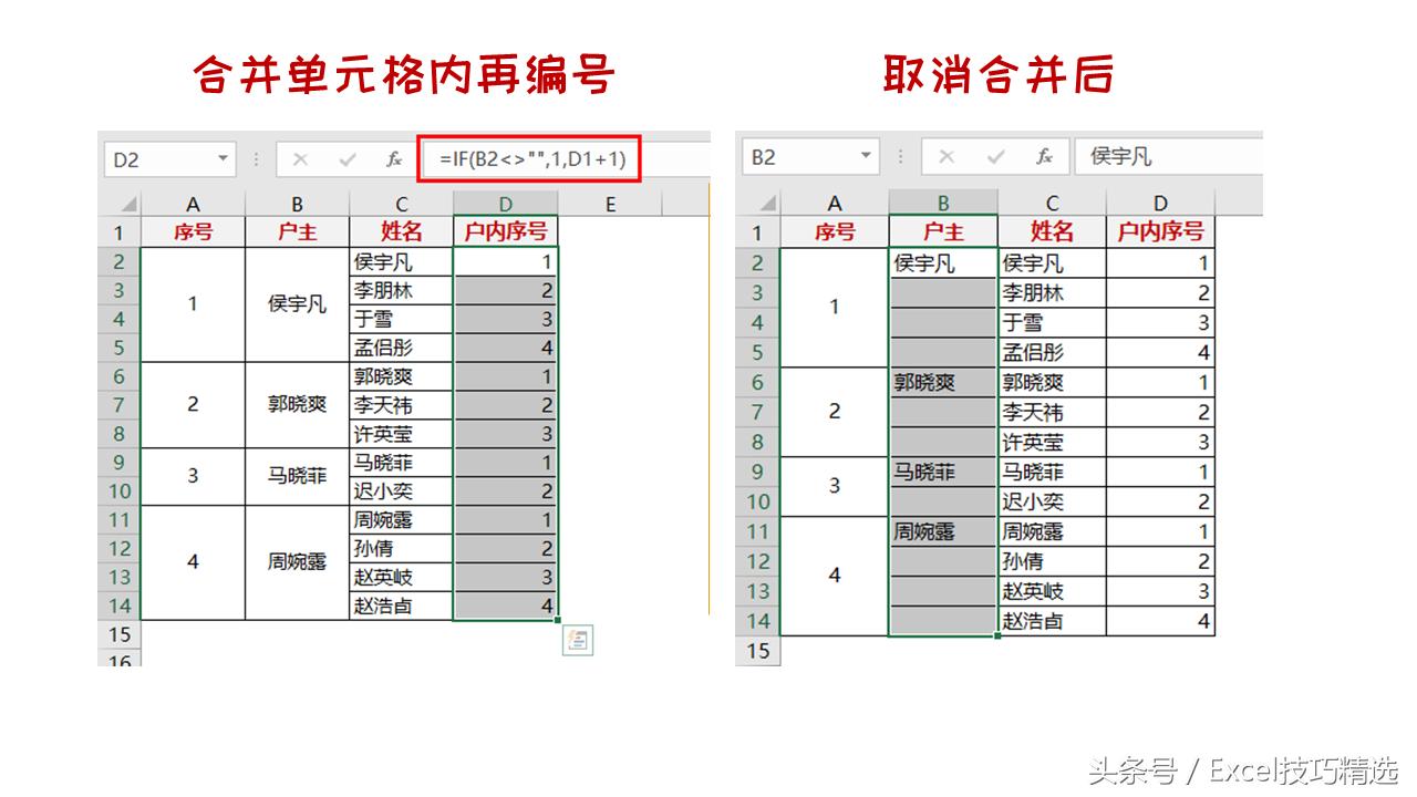 excel竖列超过1000列自动求和公式,excel公式中带vlookup公式排序