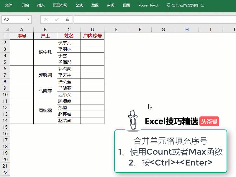 成功职场宝典excel公式,职场办公常用的10个excel函数公式