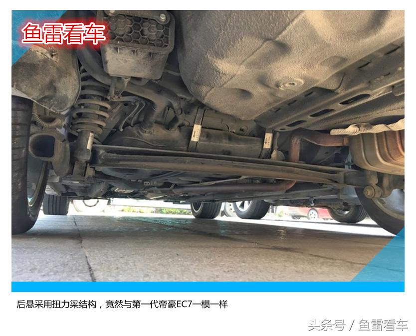 吉利帝豪ec709年和14年的区别,吉利帝豪与吉利帝豪ec7