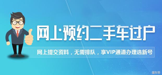 买方不过户车主该怎么办,买方和卖方直接过户可以吗