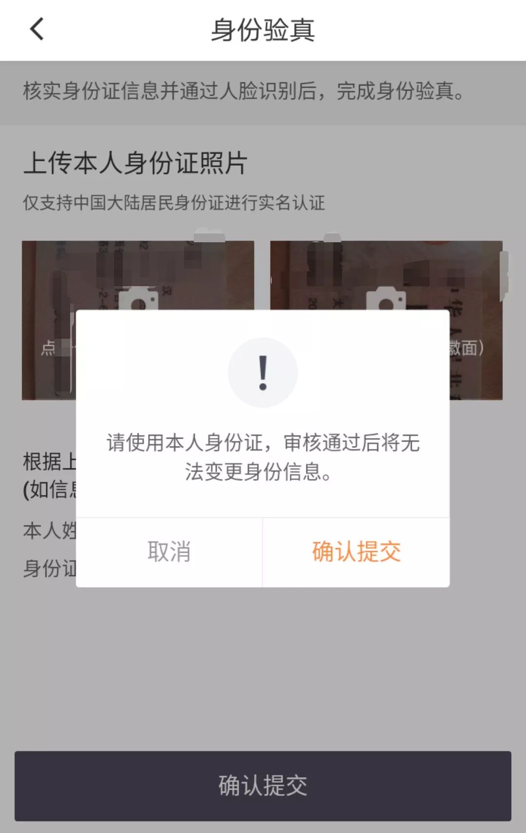 现在滴滴的顺风车可以用不,滴滴顺风车为什么突然不能使用了