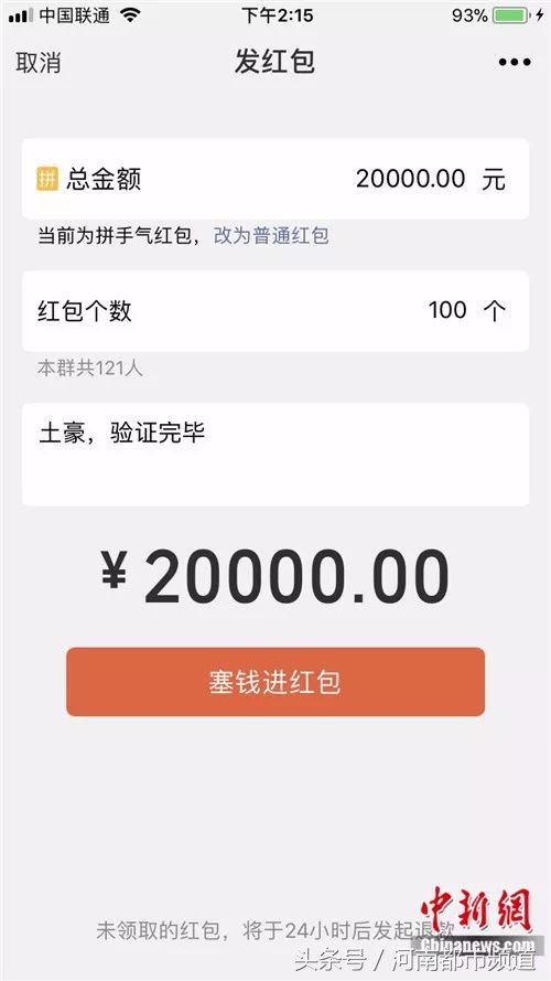 微信红包超过300元可以发出吗,微信红包能一次发999元吗