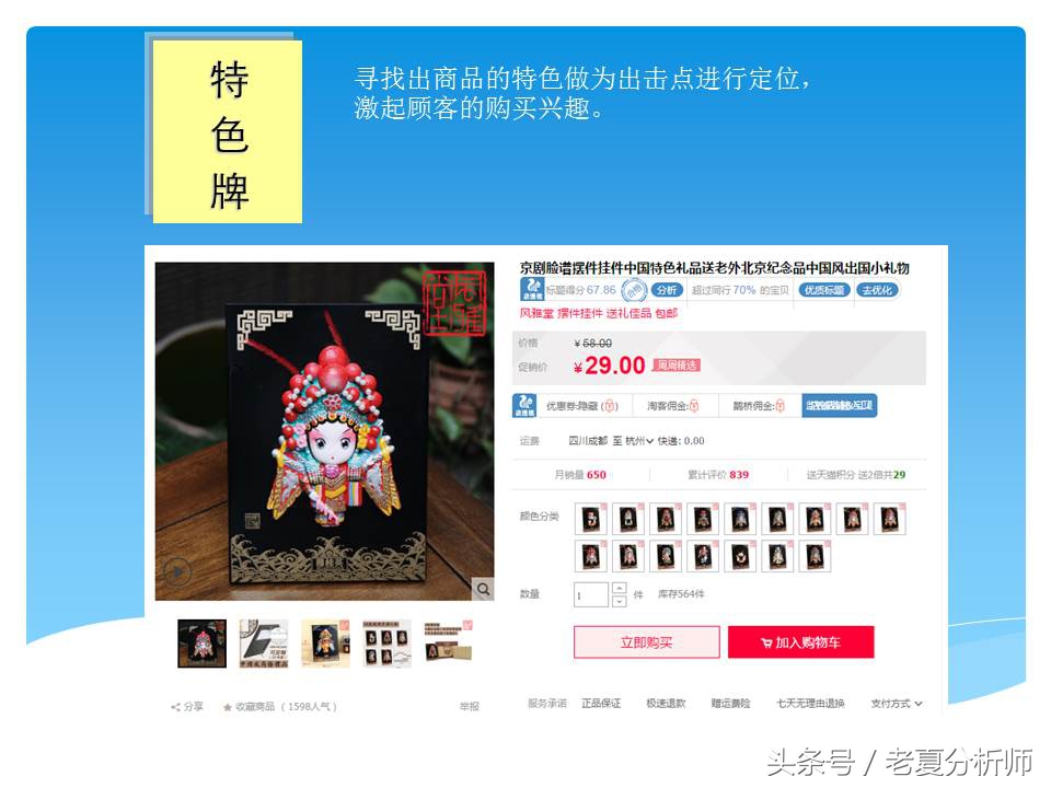 淘宝网店运营基础知识,淘宝网店运营做ppt思路