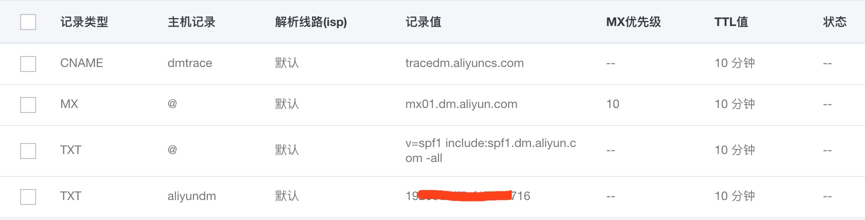 golang接收邮件,golang发送1万条消息