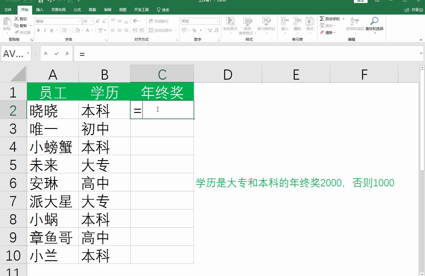 为什么你做不好EXCEL表格，那是因为你还不会IF函数的这5个公式