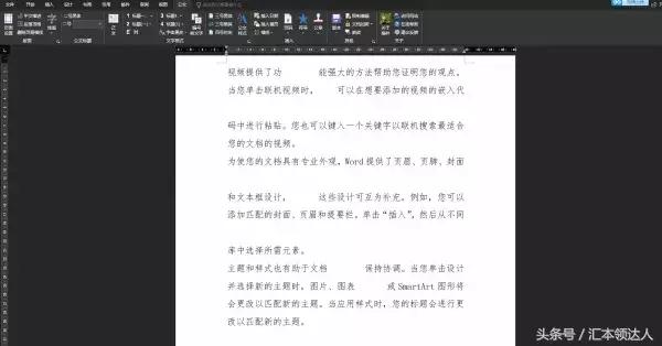 快速完成word排版的小技巧,word100个排版技巧