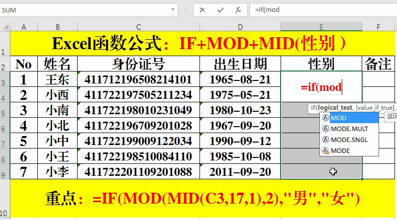 加减乘除函数公式怎么在excel中做,excel函数公式技巧教程汇总
