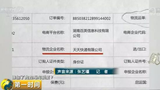 又一条黑色产业链曝光!你的“购物额度”被人偷走了