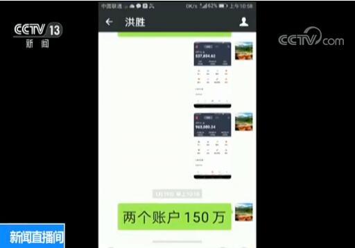 靠谱的荐股群骗局,股票微信荐股骗局套路