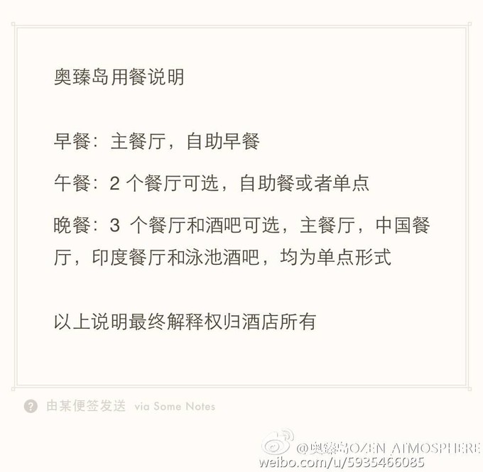 马代有毒，去过就停不下来~马尔代夫奥臻岛ozen