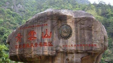 全域旅游示范区永泰县,福建泉州市永泰县