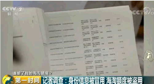 央视曝光海淘假货视频,央视曝光海淘