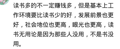 十个学霸一个卖菜,十个混混一个发财?
