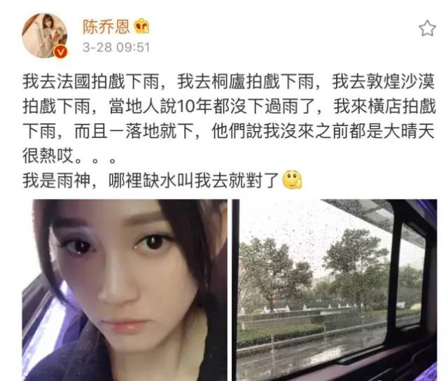 那些号称“雨神”的明星们，大西北的群众在呼唤你们