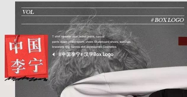 以后装逼就说我穿李宁的时候，你还在穿阿迪耐克