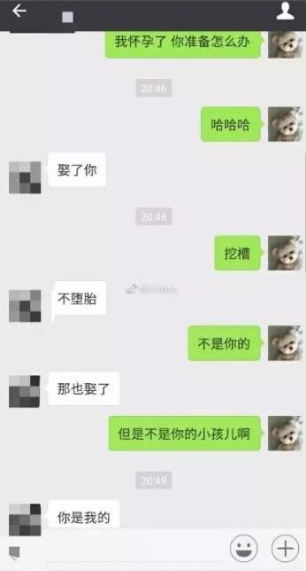 男朋友发微信来如何高情商回复,微信套路回复