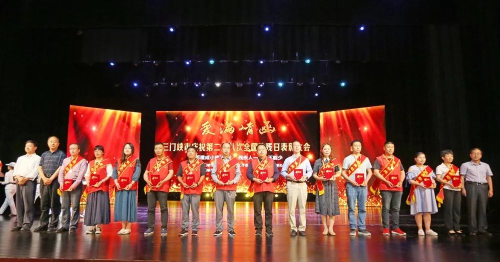 三门峡：一场特殊的表彰大会感人泪下……（附名单）