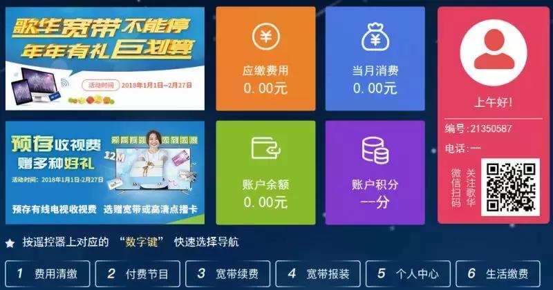 生活一点通是什么,生活一点通节目